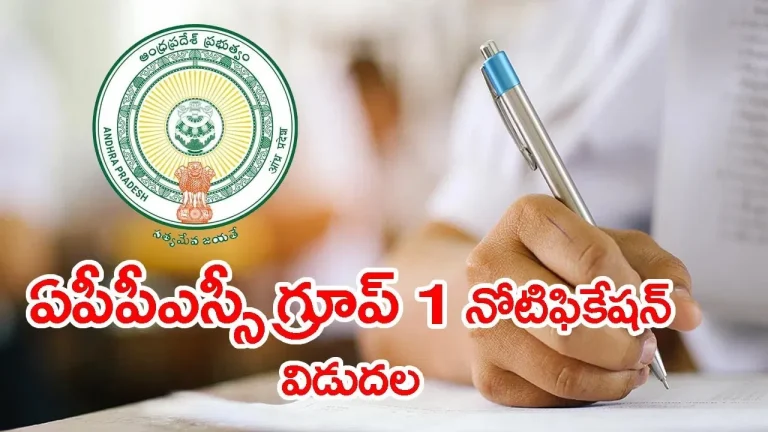 APPSC Group 1 అభ్యర్థులకు మరో ఛాన్స్.. దరఖాస్తు గడువు పొడిగింపు | APPSC Extends Application Deadline for Group 1 and Other Posts Until November 9