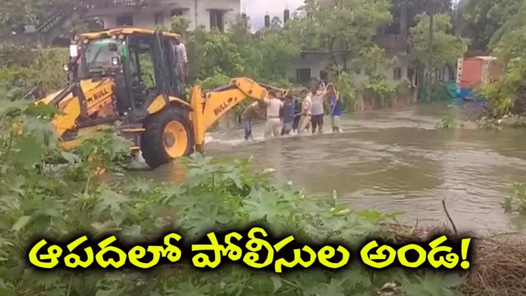 తుఫాన్ బీభత్సం.. వరద నీటిలో చిక్కుకున్న ఐదుగురు.. ప్రాణాలకు తెగించి రక్షించిన పోలీసులు! | Arnab Cyclone Impact: Vizianagaram Rural Police Rescue Five People Trapped in Floodwaters – Viral Videos in Telugu